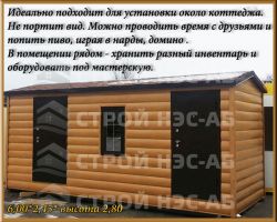 Металлическая бытовка VIP-010 2,3х6,0х2,8 - 2