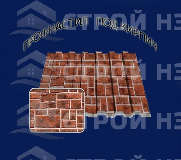 Профнастил под кирпич