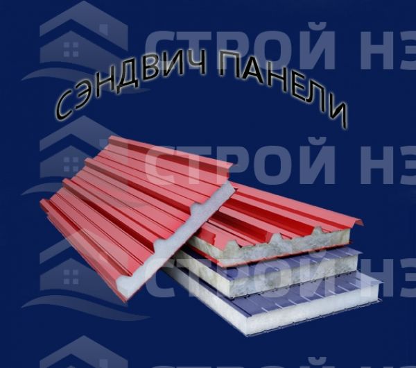 Сэндвич панели